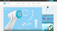 Desktop Screenshot of china.nuskin.com