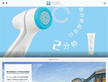 Tablet Screenshot of china.nuskin.com